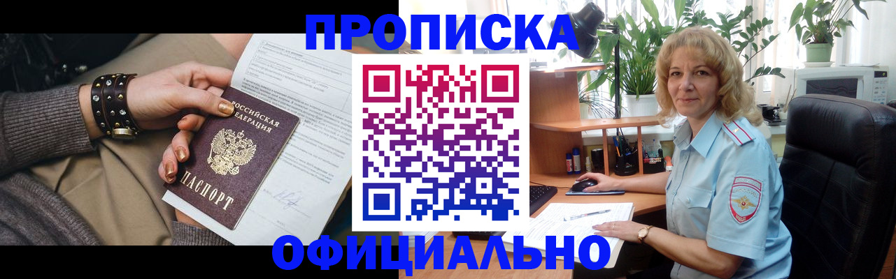 временная регистрация собственник в Моздоке