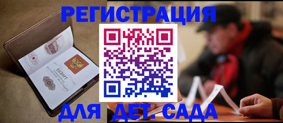 прописка в Моздоке