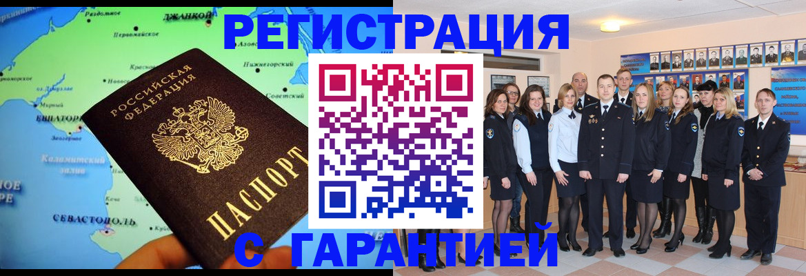 прописка регистрация в Моздоке