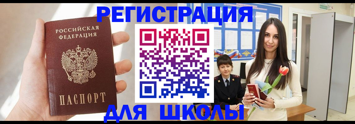 купить прописку в Моздоке